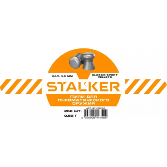Пули пневматические STALKER CLASSIC SPORT PELLETS 4,5 мм 0,52 г (250 штук)