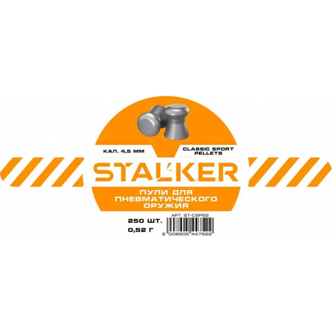 Пули пневматические STALKER CLASSIC SPORT PELLETS 4,5 мм 0,52 г (250 штук) ST-CSP52