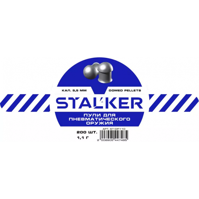 Пули пневматические STALKER DOMED PELLETS 5,5 мм 1,1 г (200 штук) ST-DP110