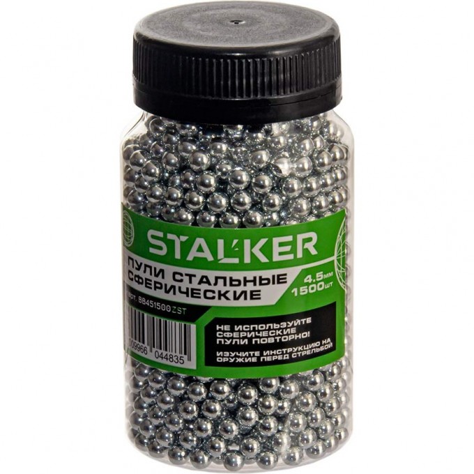 Шарики для пневматики оцинкованные STALKER 4,5 мм 1500 шт./банка BB451500ZST