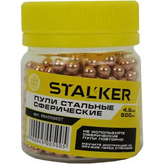 Шарики STALKER омедненные 4,5 мм 500 шт. BB45500ST